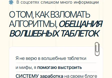 Подарок за регистрацию. Пакет из 4 бонус-уроков