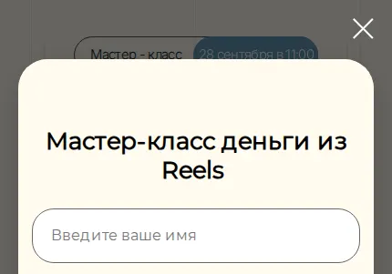 Регистрация. Имя, email, телефон, ник в Telegram